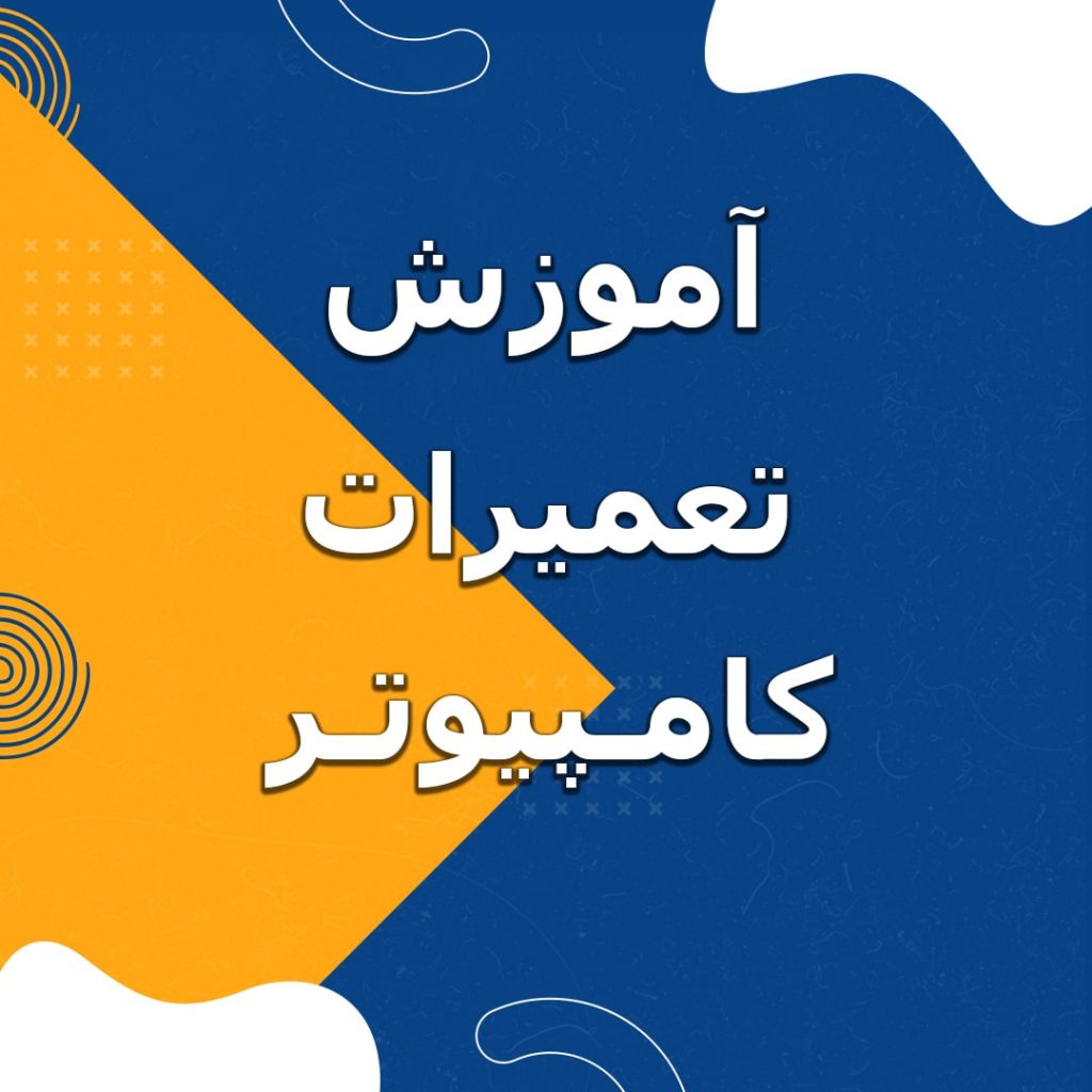 Computer-repair-training----2-min