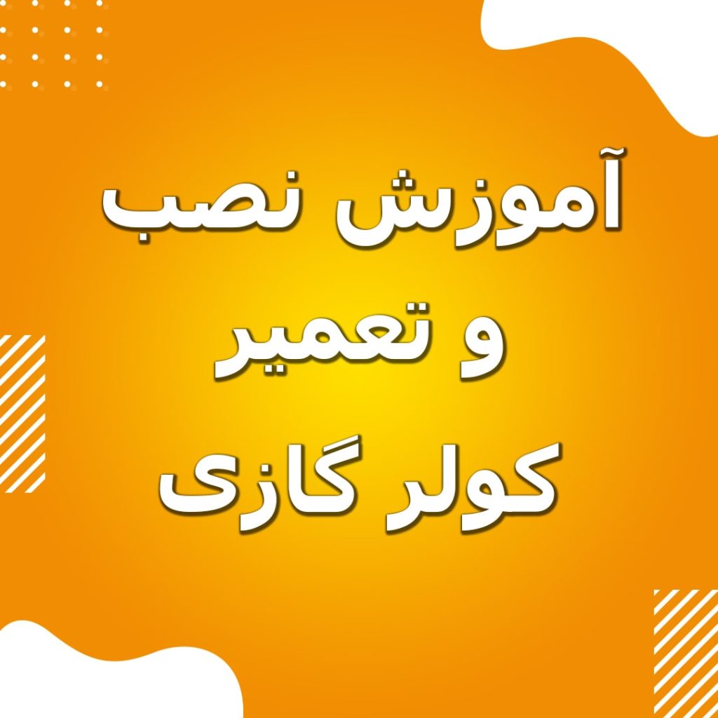 Air-conditioner-installation-and-repair-training-min