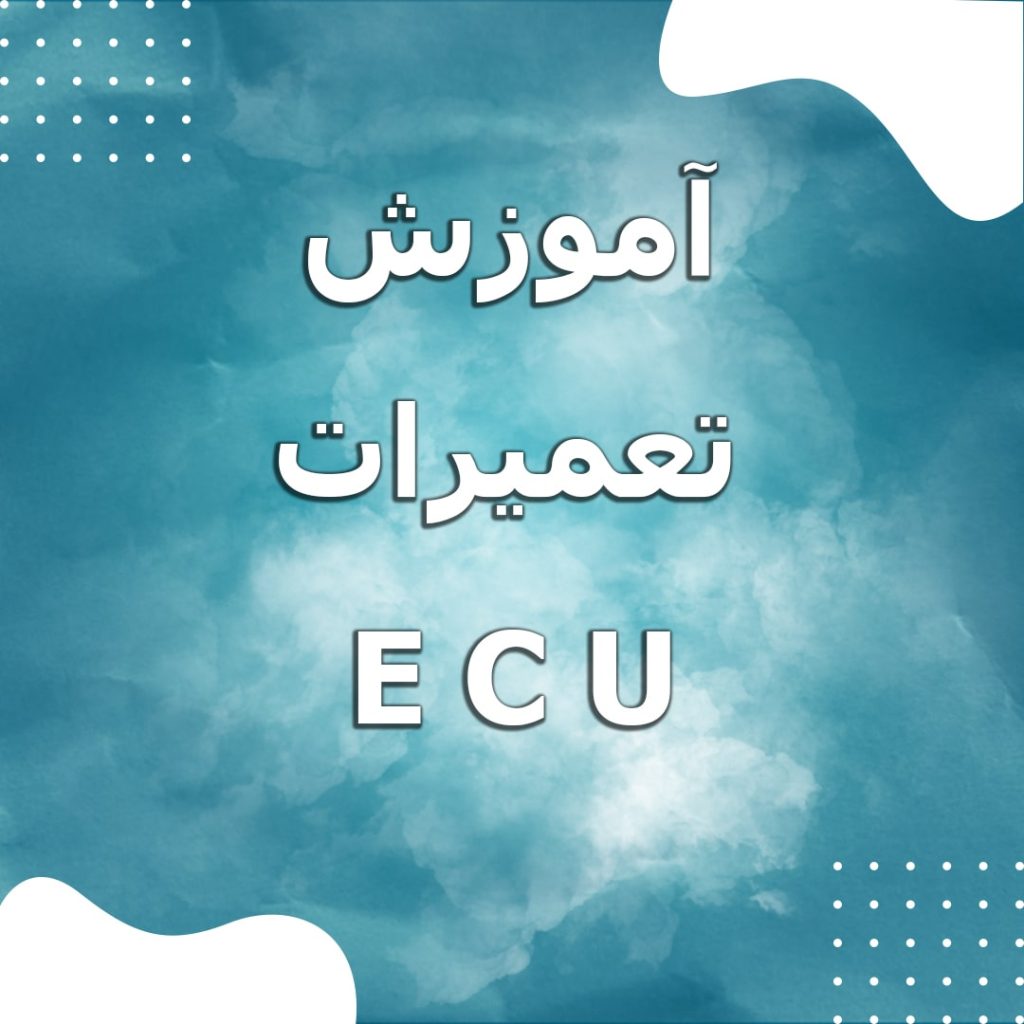 ECU-repair-training-min