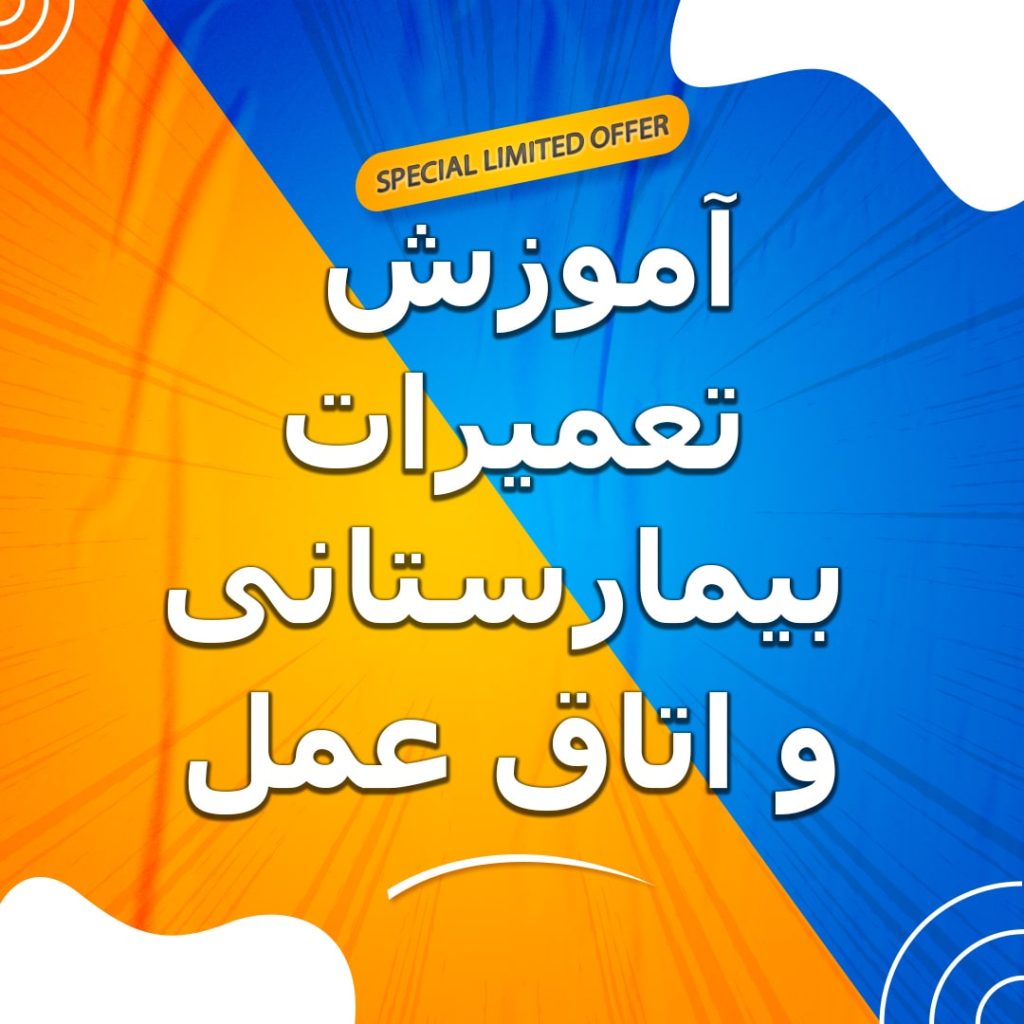 Hospital-and-operating-room-equipment-training----2-min