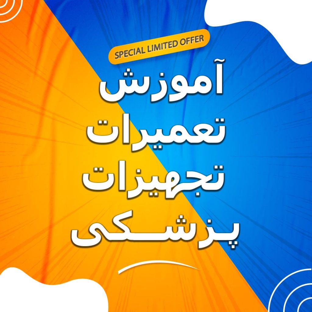 Medical-equipment-repair-training--------min