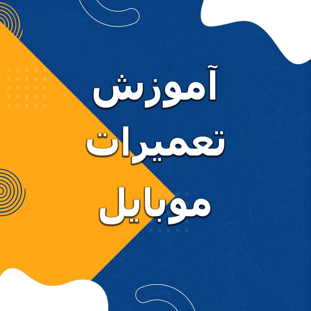 Mobile-repair-training----2-min