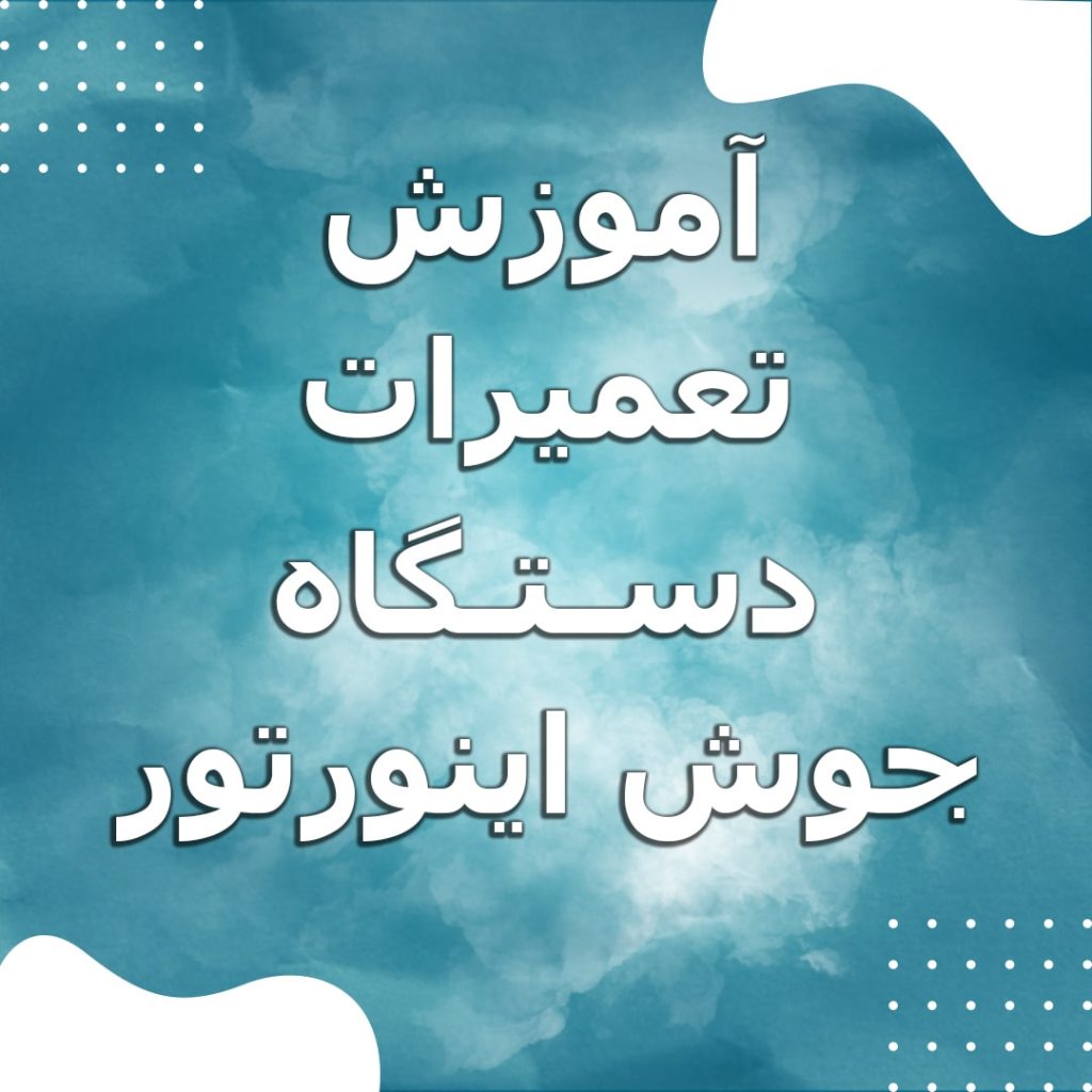 Repair-training-for-inverter-welding-machine-min