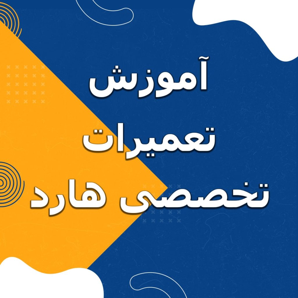 Specialized-training-in-hard-drive-repairs-min