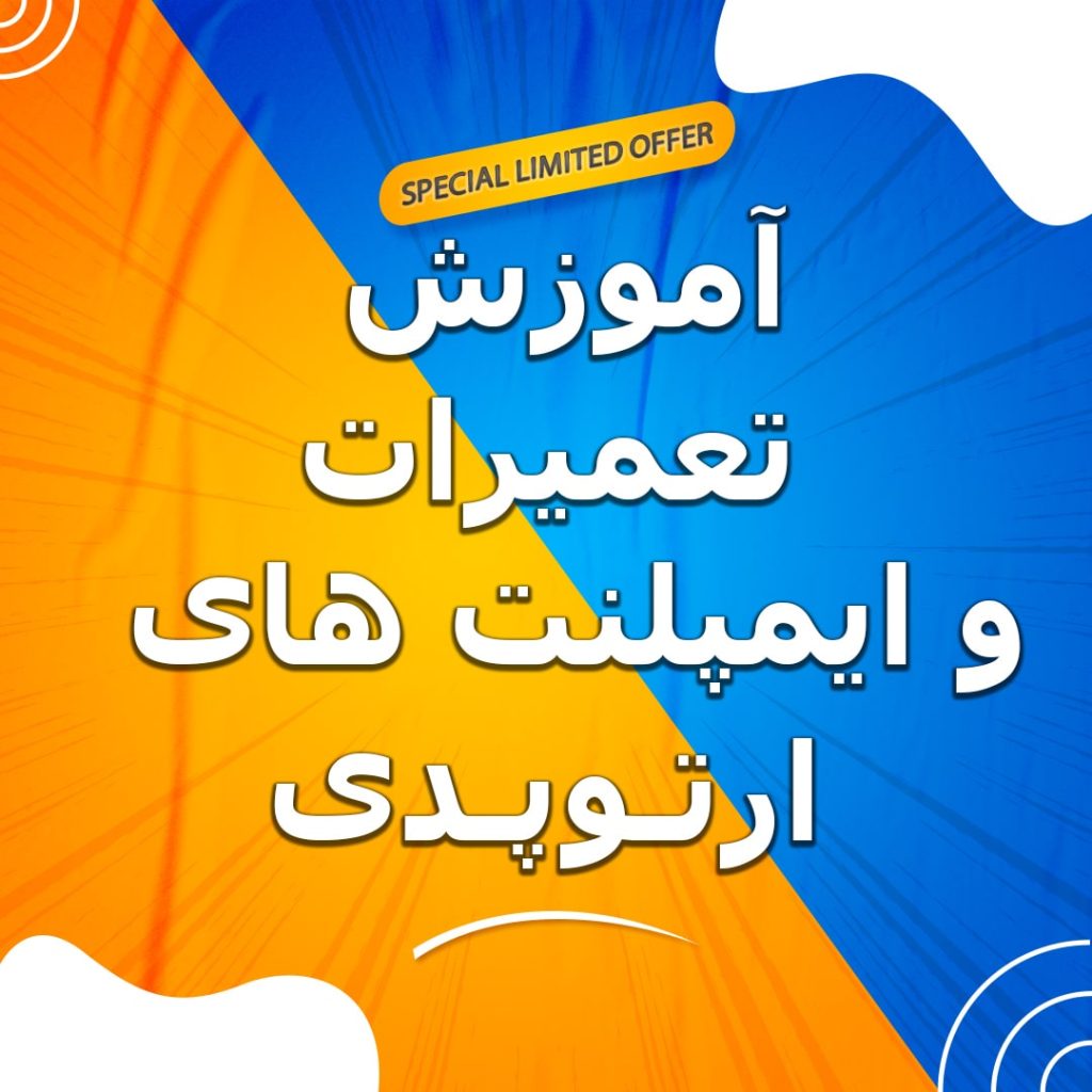 Training-of-orthopedic-equipment-and-implants---2-min