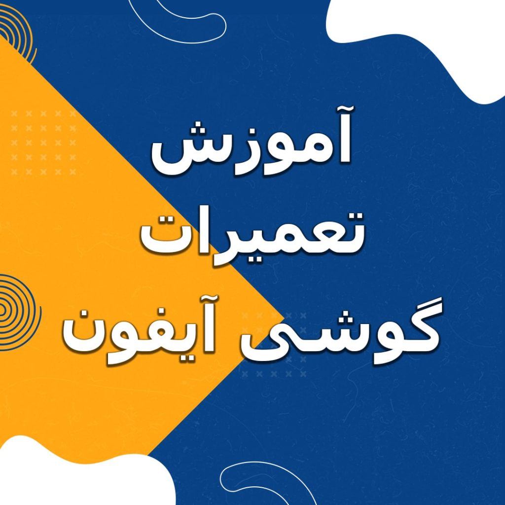 iPhone-repair-training----2-min