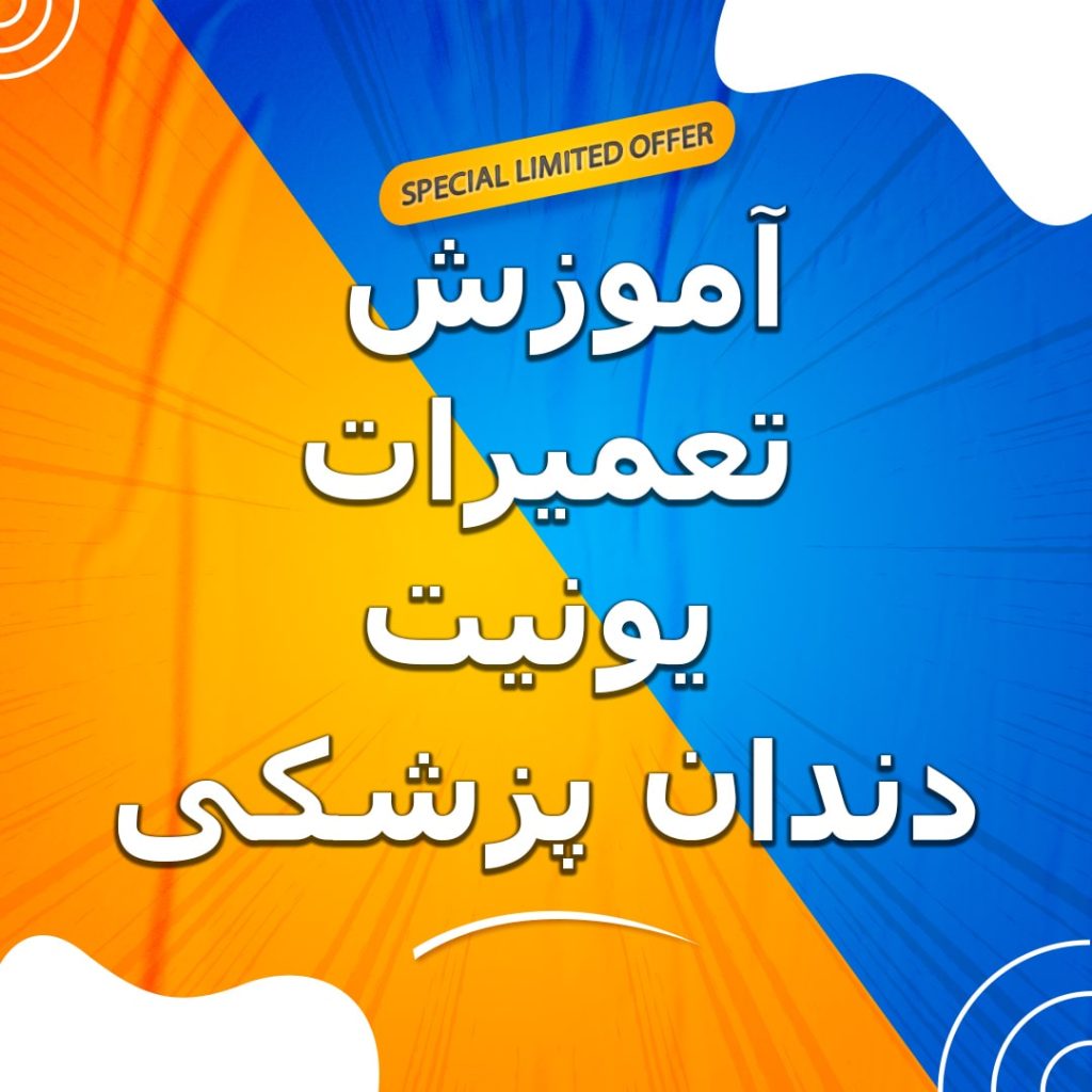 Dental-unit-repair-training-----min