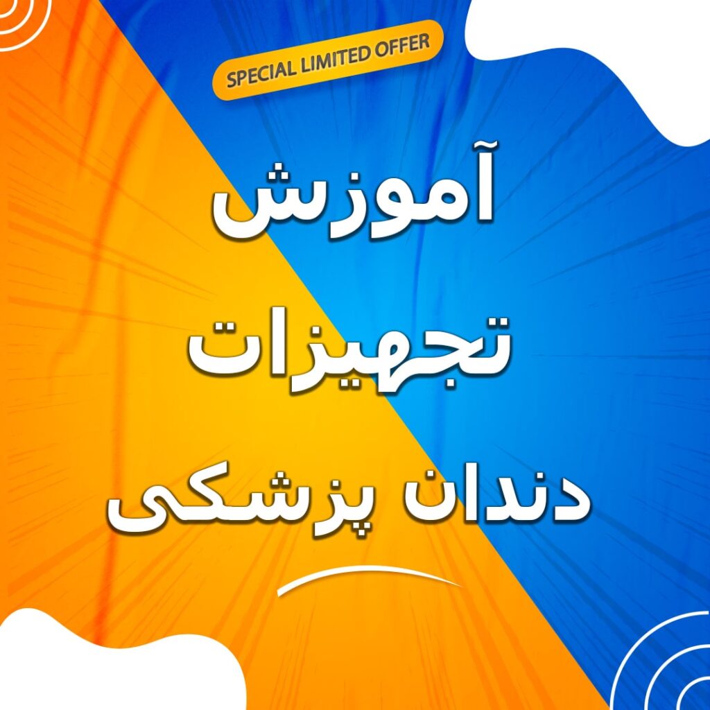 Dental-equipment-training-min