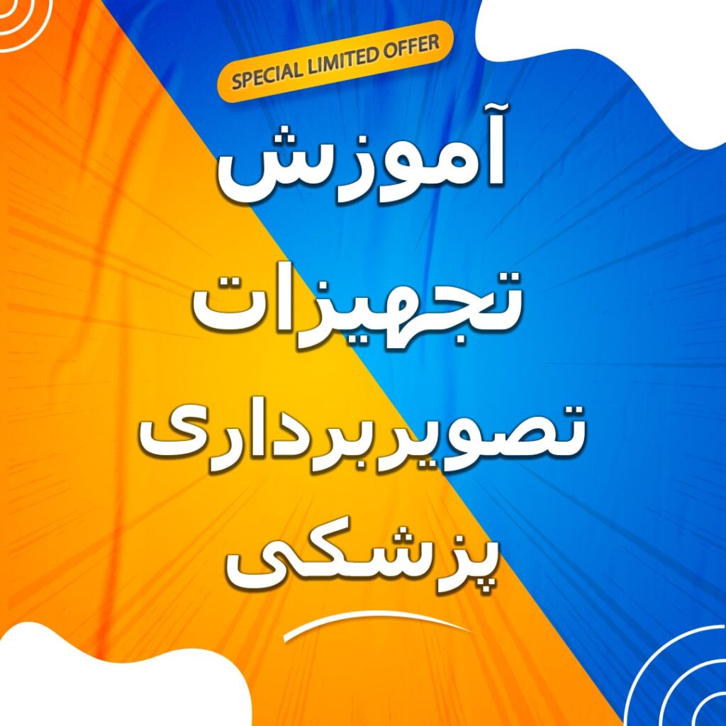 Medical-imaging-equipment-training-min