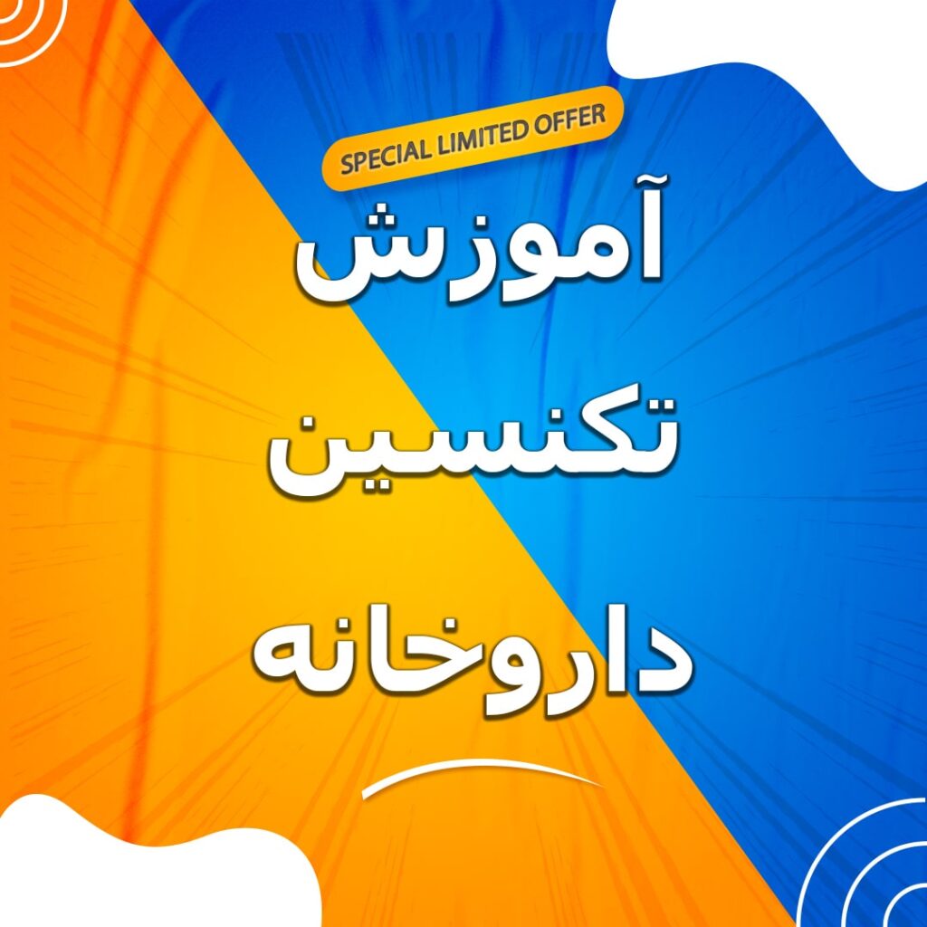 Pharmacy-technician-training-min