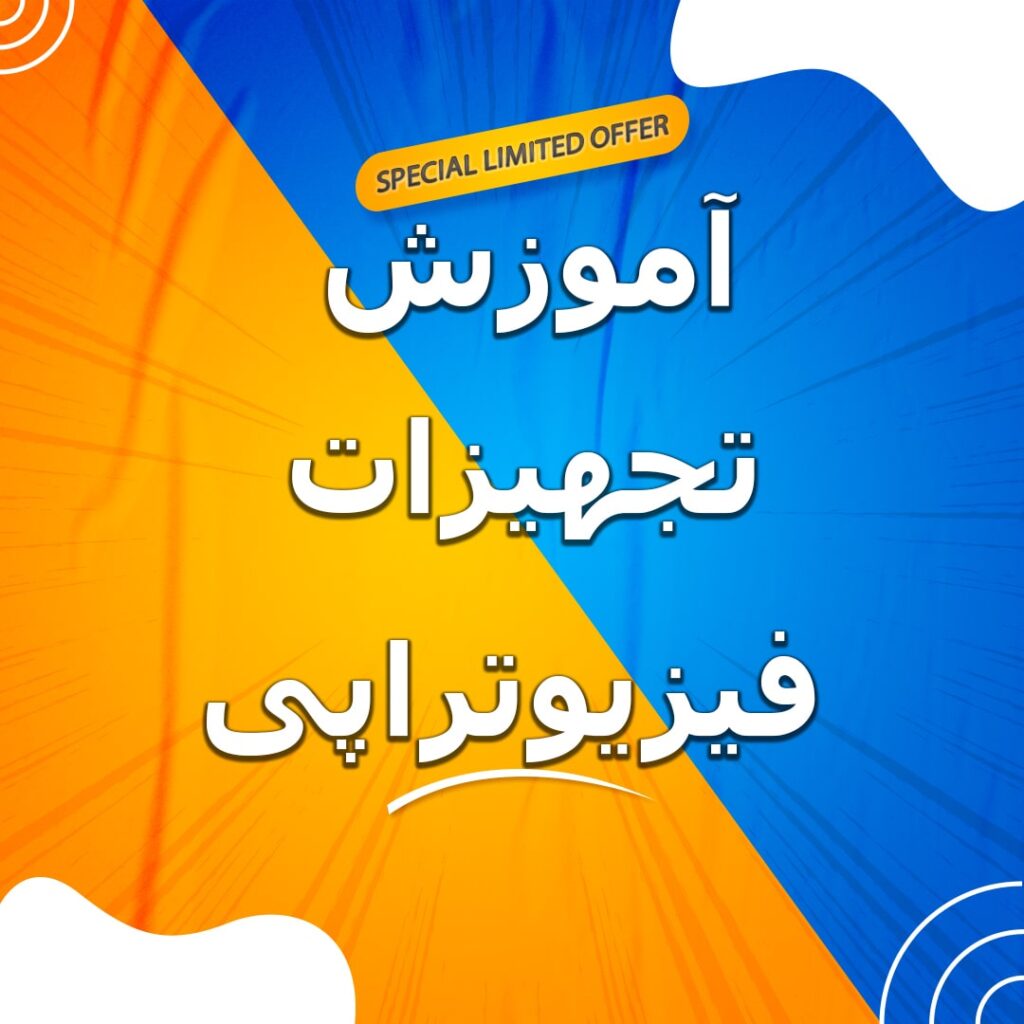 Physiotherapy-equipment-training-min